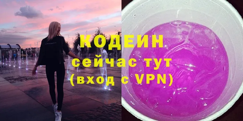 Codein напиток Lean (лин)  маркетплейс телеграм  Лыткарино 