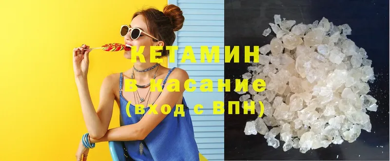 КЕТАМИН ketamine  Лыткарино 