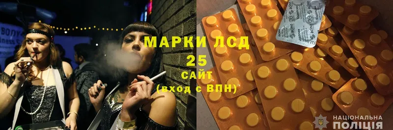 LSD-25 экстази кислота  наркота  Лыткарино 